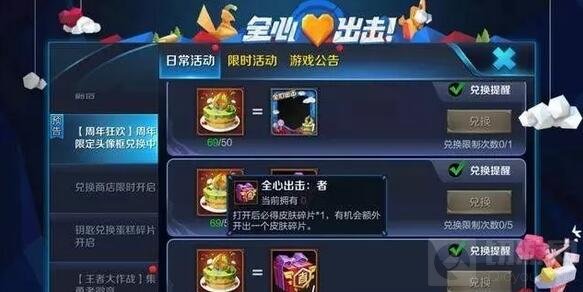 王者荣耀熊猫回城永久怎么得 2周年徽章攻略