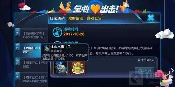 王者荣耀熊猫回城永久怎么得 2周年徽章攻略