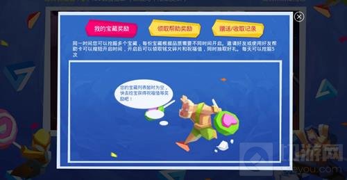 王者荣耀峡谷寻宝入口在哪里 活动入口指南