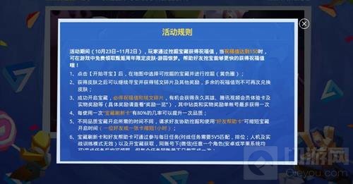 王者荣耀峡谷寻宝入口在哪里 活动入口指南