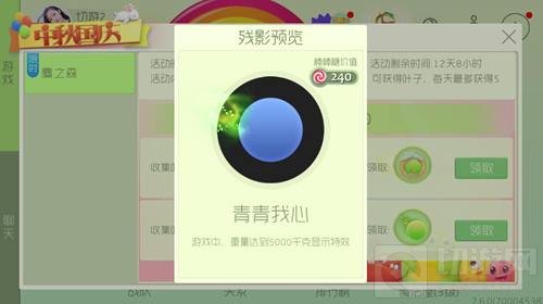 球球大作战青青我心残影怎么得 残影获取指南