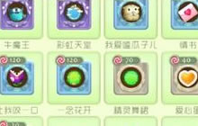 球球大作战糖果岛第8关会掉落什么 掉落奖励