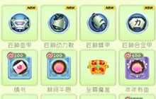 球球大作战糖果岛第几关有几率掉落至尊魔盒