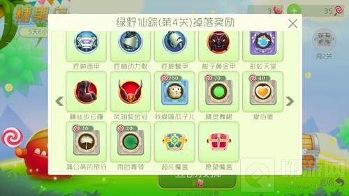 球球大作战糖果岛超凡魔盒第几关掉落奖励说明