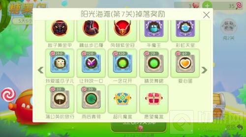 球球大作战糖果岛超凡魔盒第几关掉落奖励说明