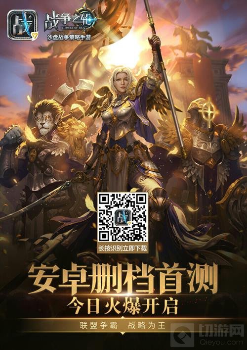 不一样的沙盘战争策略手游 战争之轮邀你一起开战