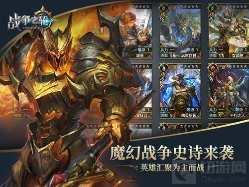 不一样的沙盘战争策略手游 战争之轮邀你一起开战