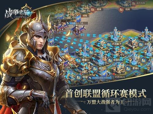 不一样的沙盘战争策略手游 战争之轮邀你一起开战