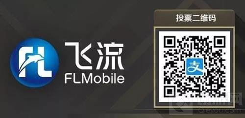 飞流移动携数款精品游戏角逐2017金翎奖