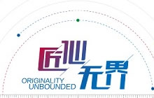 GMGC成都倒计时7天：大会完整日程震撼公布