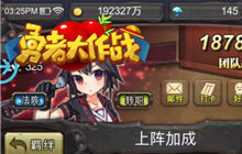 谁是天选之人 勇者大作战帝国荣耀最强秘籍