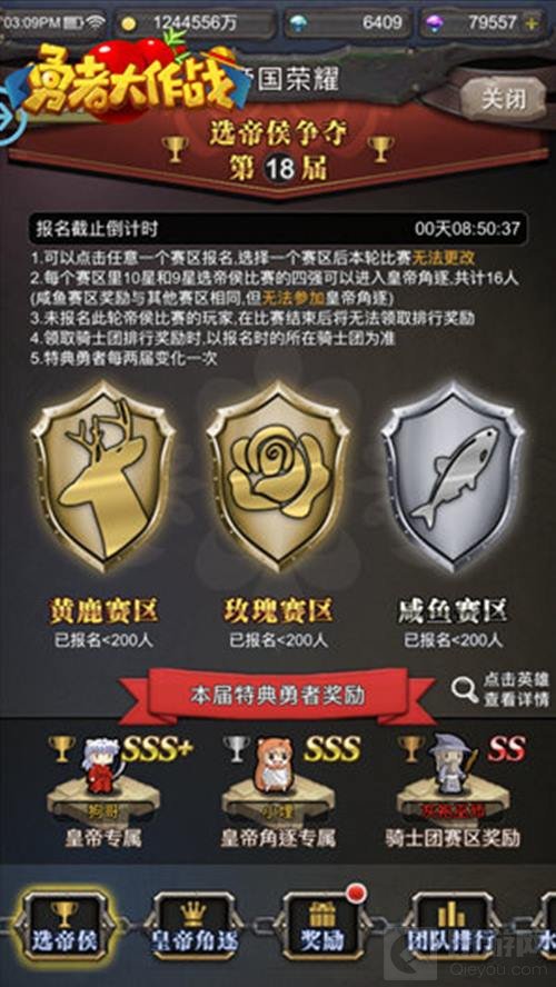 谁是天选之人 勇者大作战帝国荣耀最强秘籍