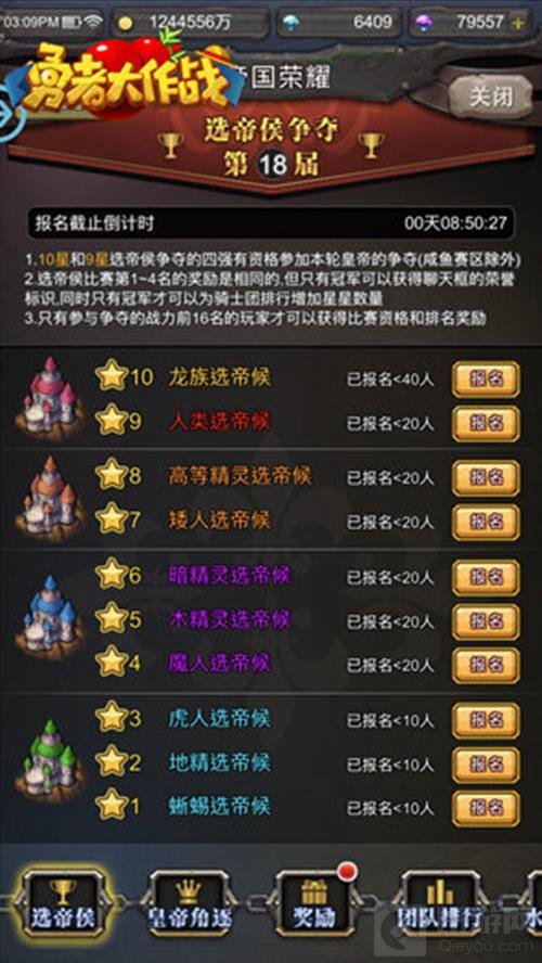 谁是天选之人 勇者大作战帝国荣耀最强秘籍