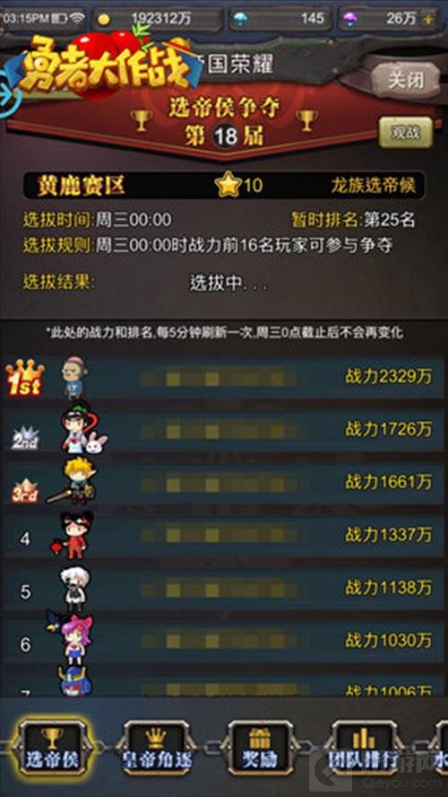 谁是天选之人 勇者大作战帝国荣耀最强秘籍