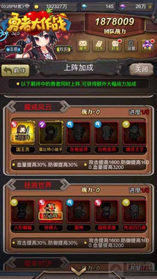 谁是天选之人 勇者大作战帝国荣耀最强秘籍