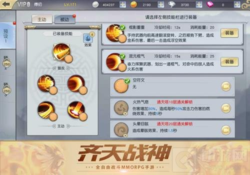 全自由战斗 暗黑西游齐天战神兄弟并肩放肆战