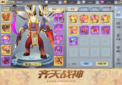 全自由战斗 暗黑西游齐天战神兄弟并肩放肆战