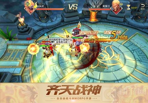 全自由战斗 暗黑西游齐天战神兄弟并肩放肆战