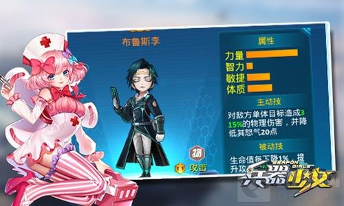 新英雄图鉴 美少女手游兵器少女7星攻击伙伴