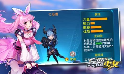 新英雄图鉴 美少女手游兵器少女7星攻击伙伴