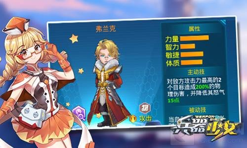 新英雄图鉴 美少女手游兵器少女7星攻击伙伴