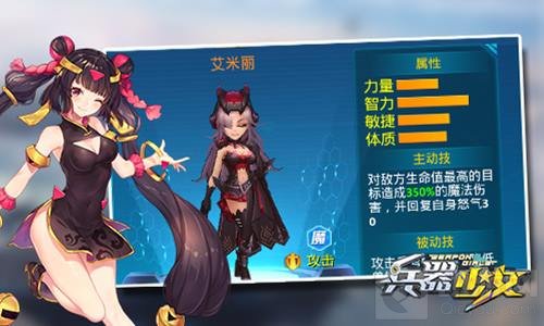 新英雄图鉴 美少女手游兵器少女7星攻击伙伴