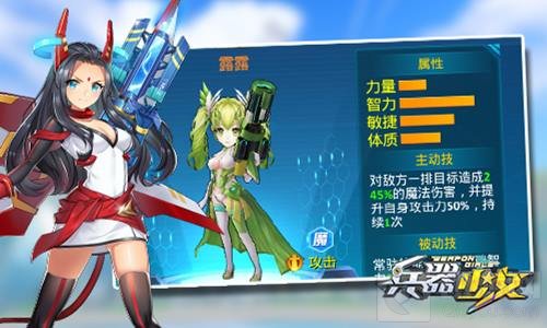 新英雄图鉴 美少女手游兵器少女7星攻击伙伴