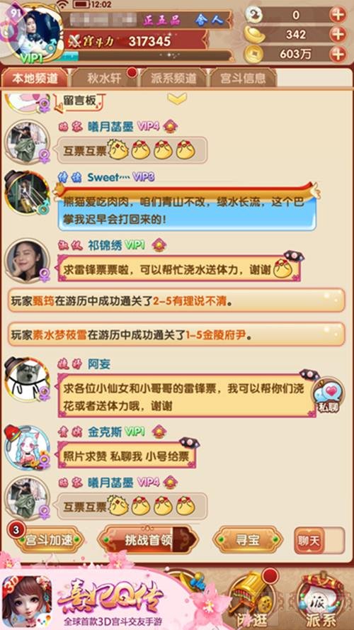 东风夜放花千树 直击《熹妃Q传》选美大赛现场