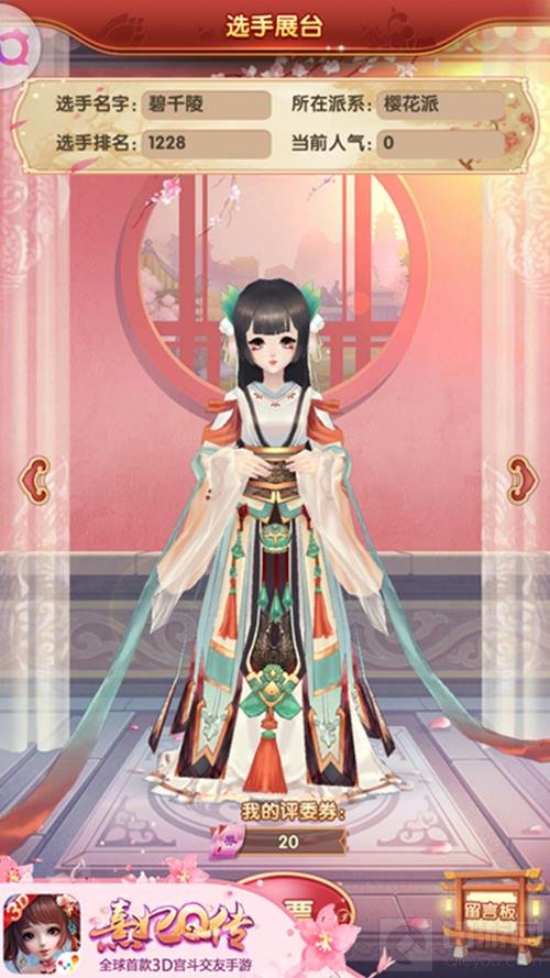 东风夜放花千树 直击《熹妃Q传》选美大赛现场