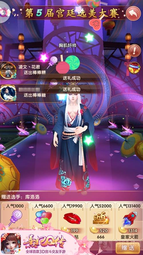 东风夜放花千树 直击《熹妃Q传》选美大赛现场