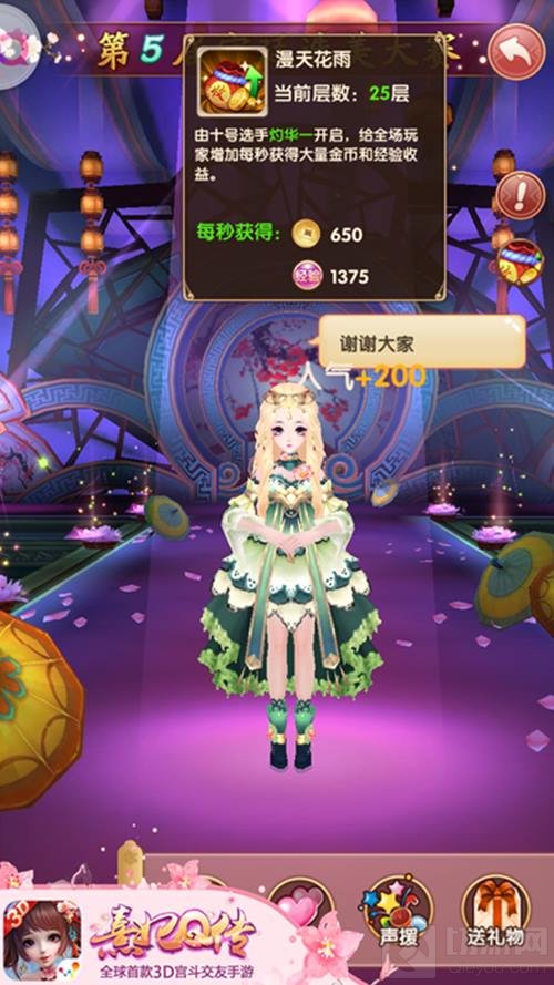 东风夜放花千树 直击《熹妃Q传》选美大赛现场