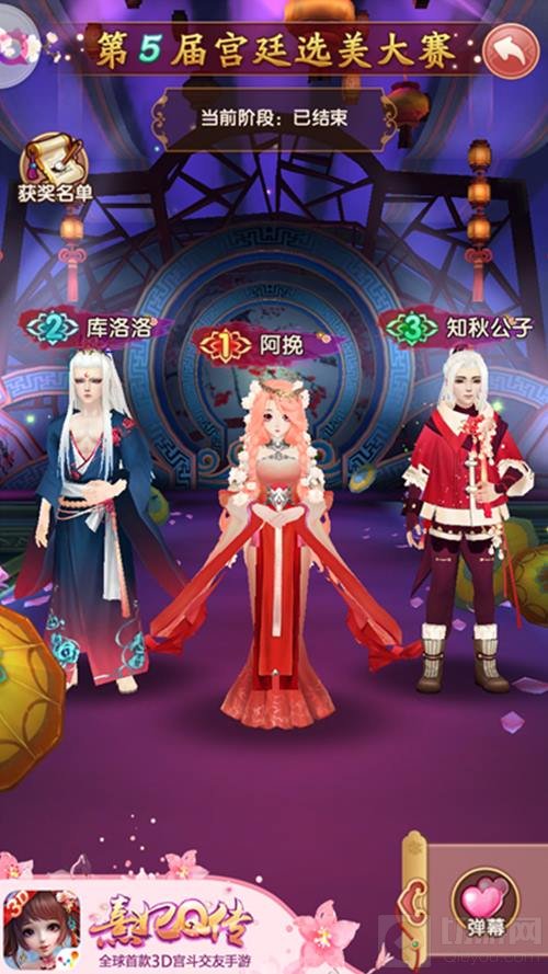 东风夜放花千树 直击《熹妃Q传》选美大赛现场