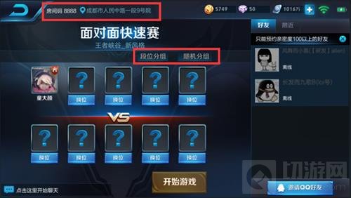 王者荣耀微赛事系统怎么玩 新功能玩法介绍