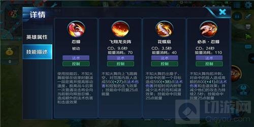 王者荣耀不知火舞新手技巧 收割人气毫不费力