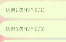 球球大作战10月25日至10月27日挑战任务详情