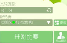 球球大作战名字符号大全 好看名字符号分享