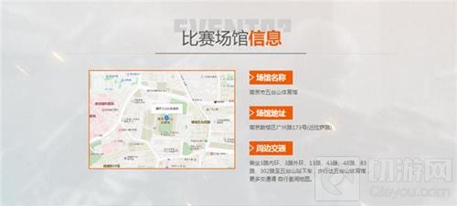 CFML2017秋季总决赛震撼来袭 官方售票指引