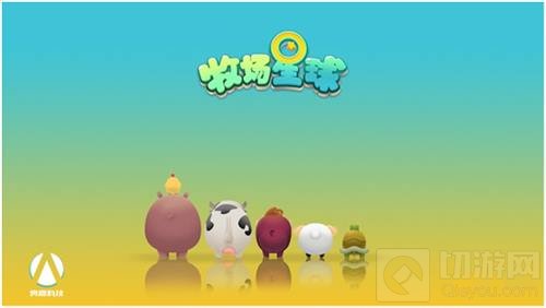 奥嘉科技携VR游戏《牧场星球》角逐2017CGDA
