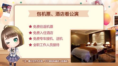 偶像免费领 星梦学院公测六大好礼手慢就无