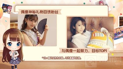 偶像免费领 星梦学院公测六大好礼手慢就无