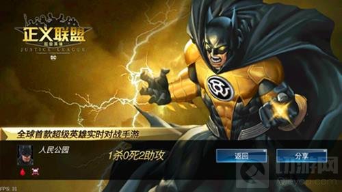 今日开测 正义联盟超级英雄超人归来炸裂5v5