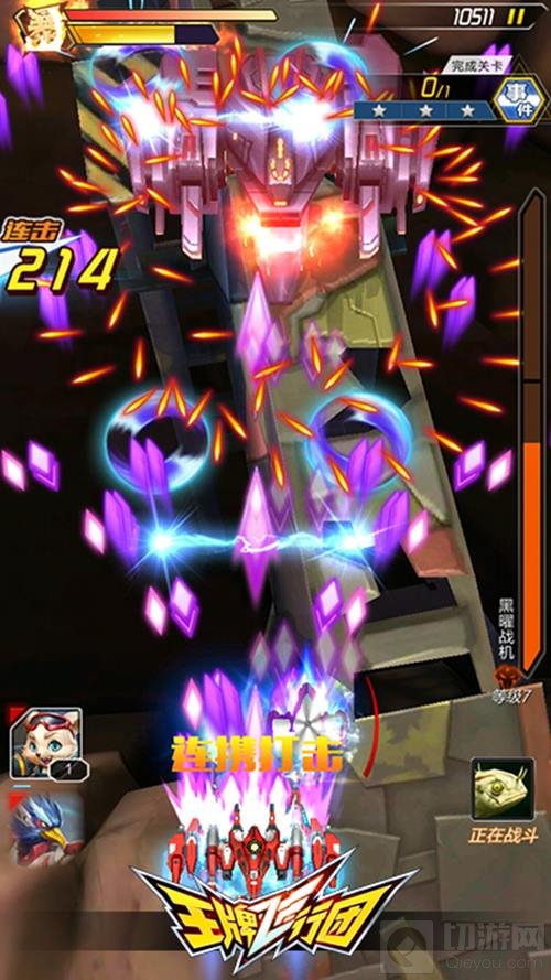 玩的就是心跳 《王牌飞行团》弹幕极限挑战