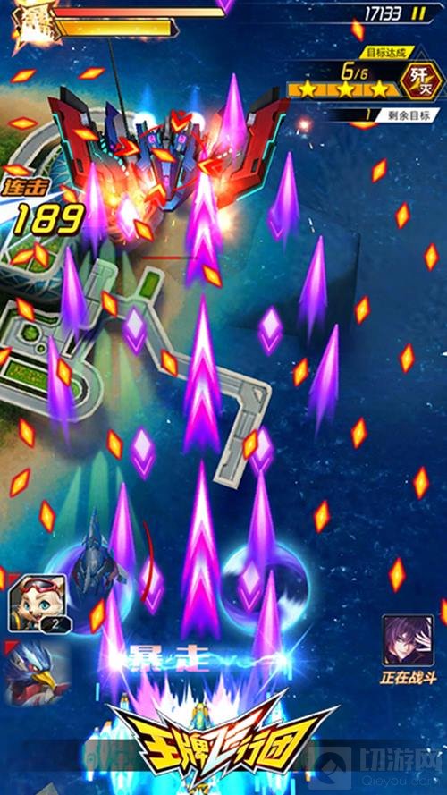 玩的就是心跳 《王牌飞行团》弹幕极限挑战