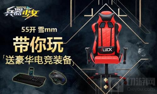 王牌主播助阵 《兵器少女》10月31日正式公测