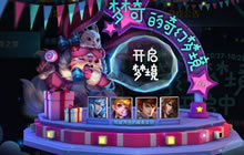 王者荣耀周年庆狂欢来袭 六大活动送英雄及皮肤