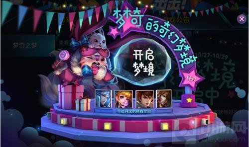 王者荣耀周年庆狂欢来袭 六大活动送英雄及皮肤