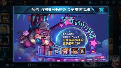 王者荣耀梦奇的奇幻梦境怎么玩 活动规则介绍