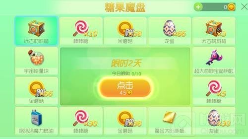 球球大作战糖果魔盘玩法规则 魔盘奖励介绍