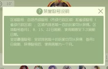 球球大作战荣誉称号是什么 什么时候刷新称号