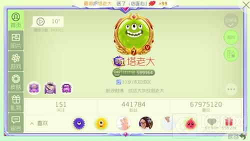 球球大作战荣耀框怎么样 荣耀框效果截图展示